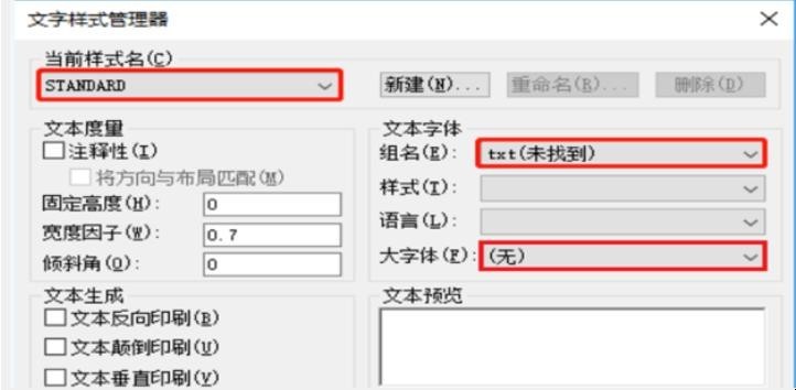 CAD字体显示不全怎么办