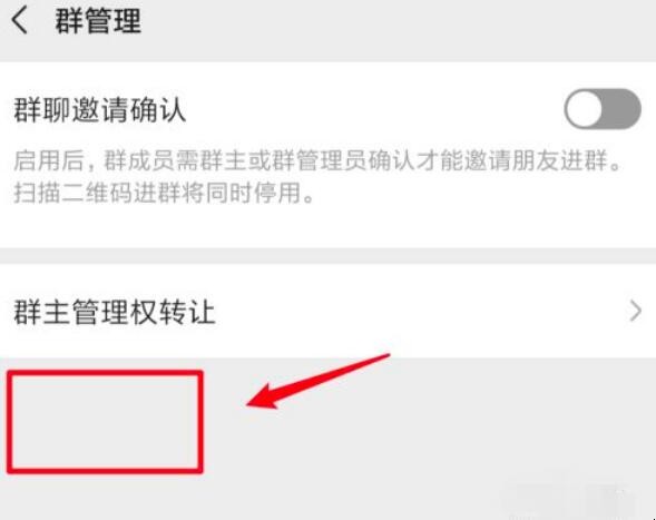 微信群管理员在哪里设置