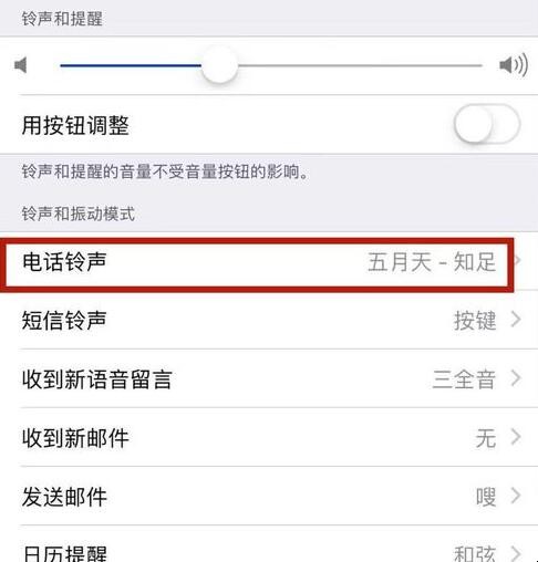 iphone 设置铃声用什么软件