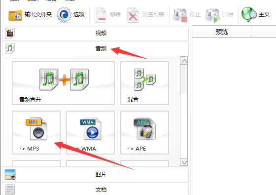 如何把视频转换成音频