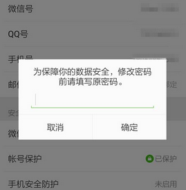 微信显示帐号过期请重新登录是什么原因