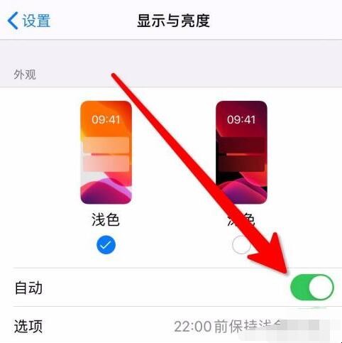 iPhone手机屏幕突然变暗该怎么办