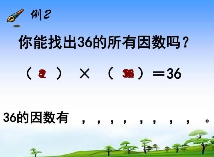 43的因数有哪些