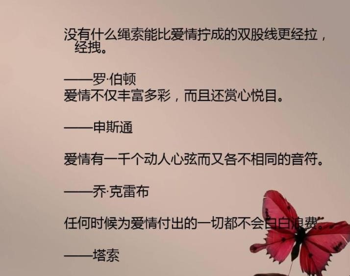 关于爱情的名言有哪些