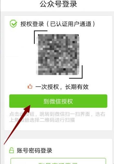 微信公众号助手怎么用