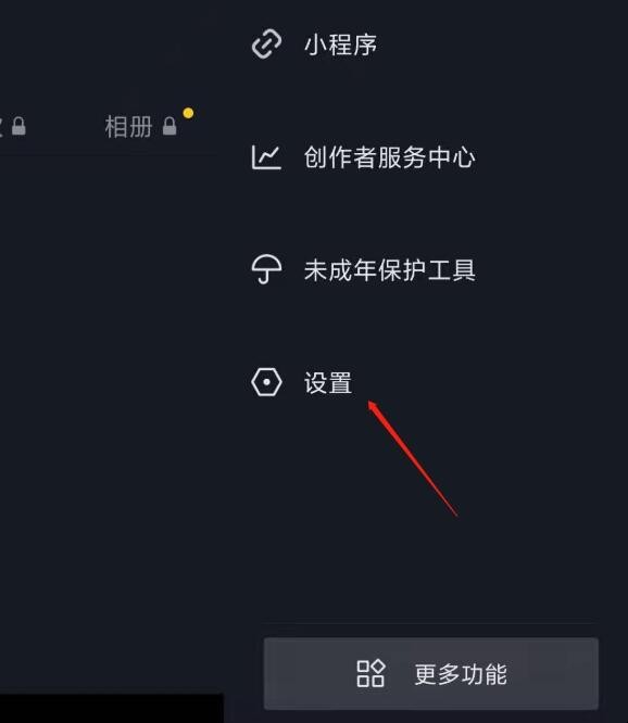 抖音怎么隐藏别人的点赞