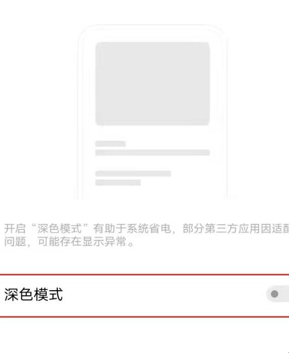 vivoy30怎么开启深色模式