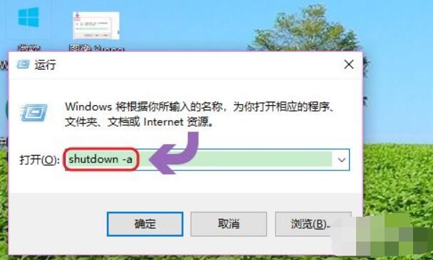 Windows10如何设置定时关机