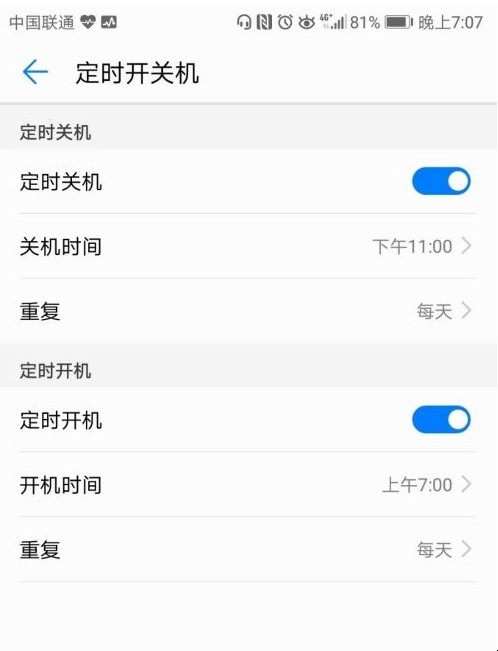 华为手机如何设置定时开关机