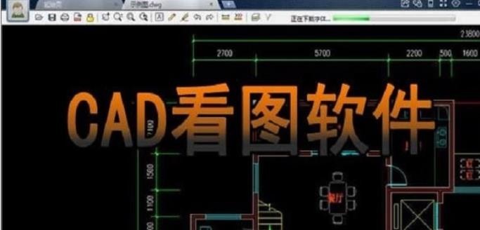 CAD字体显示不全怎么办