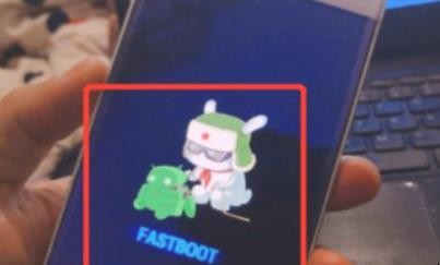 小米fastboot