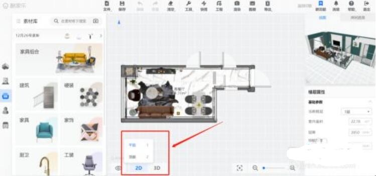 酷家乐工具入门操作教程是什么