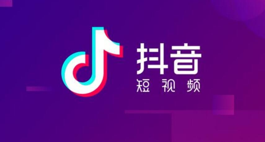 抖音开直播需要什么条件才可以