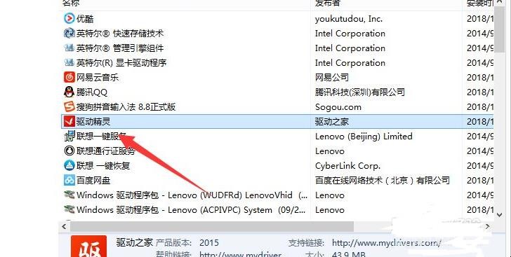 win8系统如何卸载不需要的程序