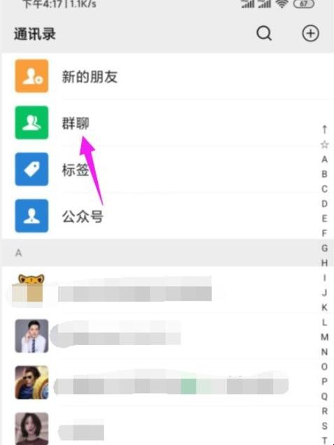 微信报名接龙如何操作