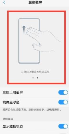 vivo手机怎么截屏