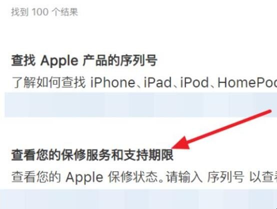 ipad 查询序列号怎么查