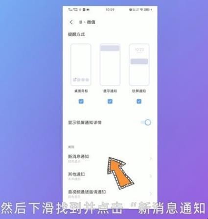 微信提示音怎么改