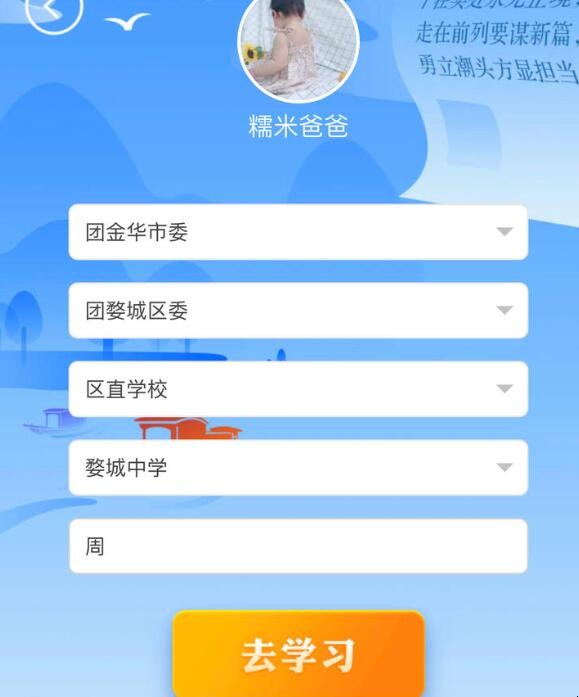 青春浙江“青年大学习”操作指南是什么