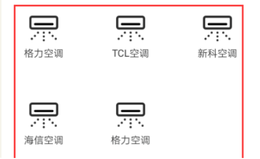 手机怎么开空调