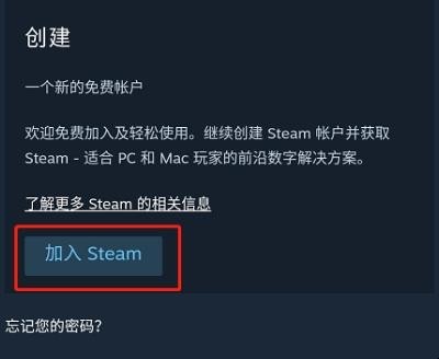 steam账号怎么注册