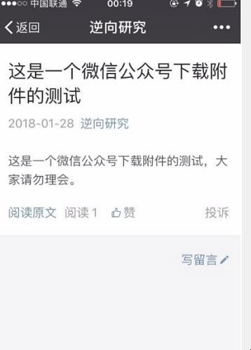 怎样在微信公众号上传附件给别人下载