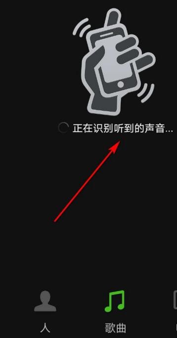 怎么使用微信识别歌曲