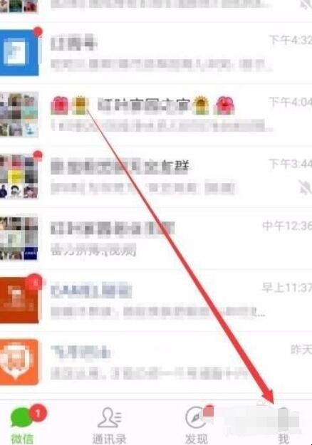 微信消息提醒声音怎么设置