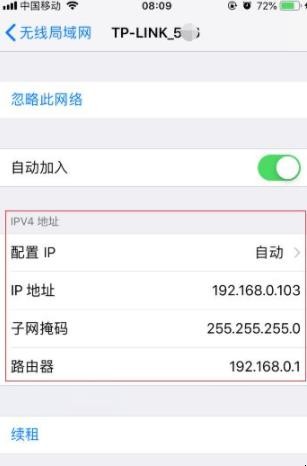 苹果手机怎么查看已连接wifi密码