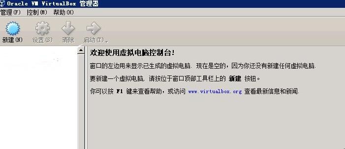 virtualbox怎么用