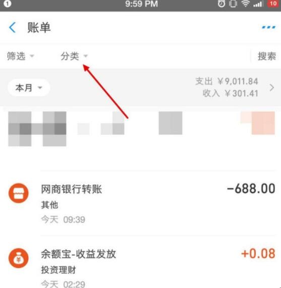 支付宝怎么查转账记录