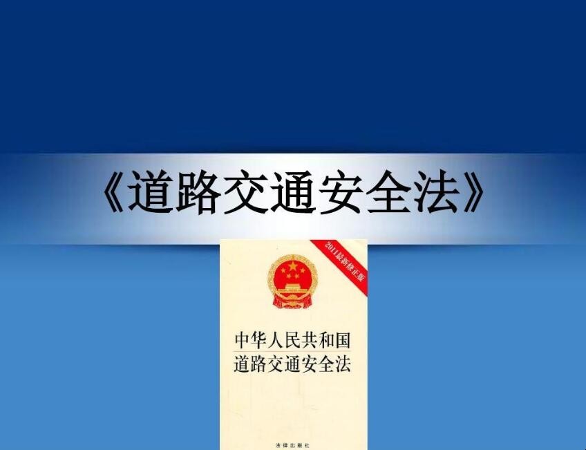 交通安全法56条违章拍照罚多少钱