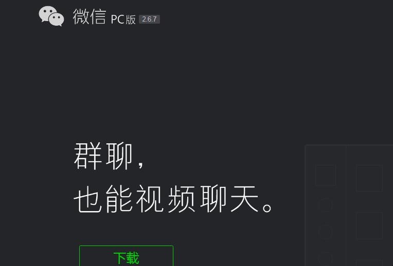 微信文件传输助手怎么使用