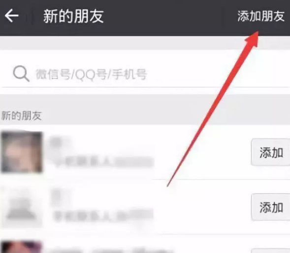 微信如何查找已删除的好友
