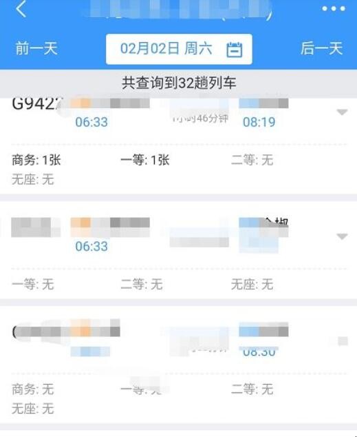 12306改签怎么改