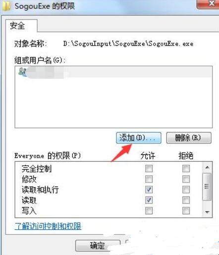 Windows10怎么解除文件夹权限