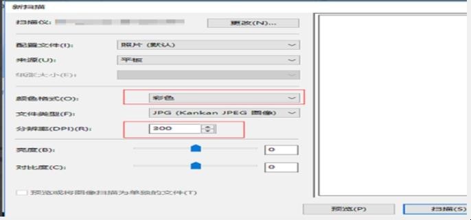 如何使用扫描仪扫描文件到电脑