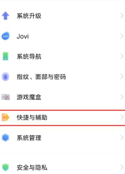 vivox60怎么设置智能接听