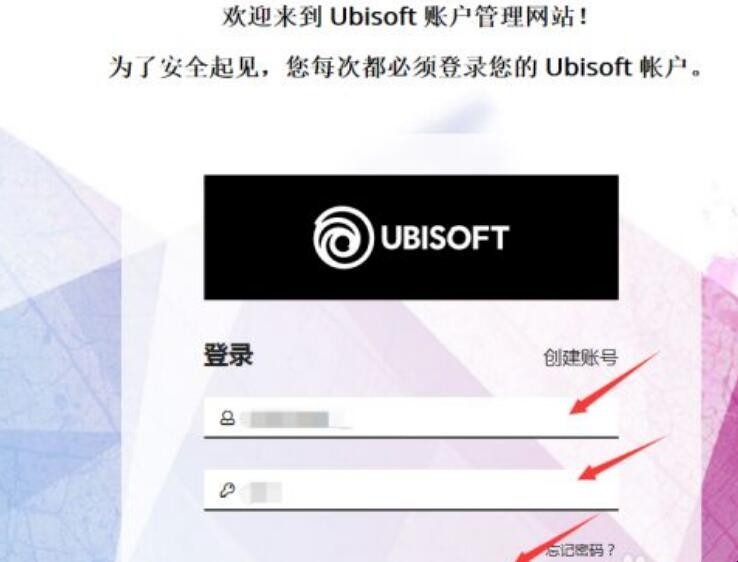 uplay怎么关闭两步验证