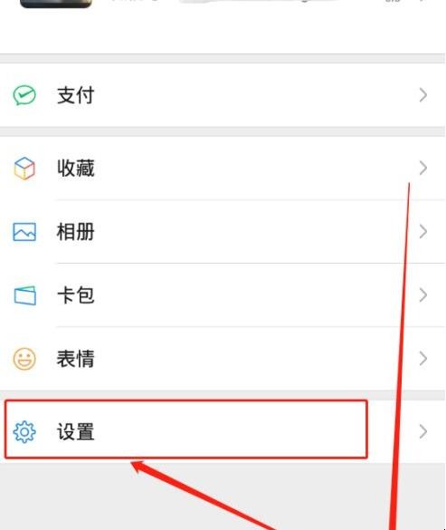 微信怎么看步数排行榜