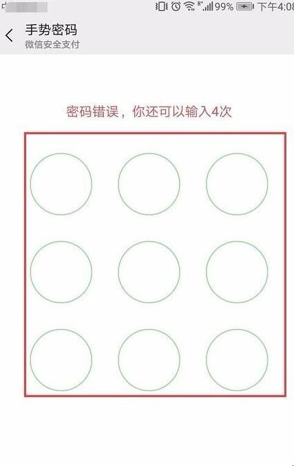 解绑微信实名认证怎么操作