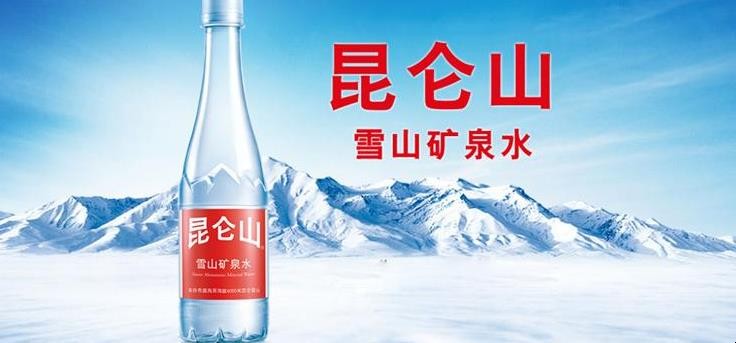 昆仑山矿泉水为什么那么贵