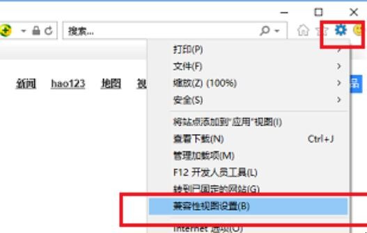 edge浏览器怎么设置兼容性视图