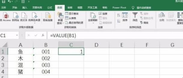 Excel中value函数是什么意思