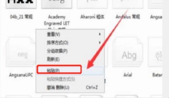 如何下载安装新字体