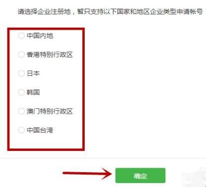 个人怎么开通微信公众号