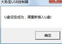 如何禁止使用u盘