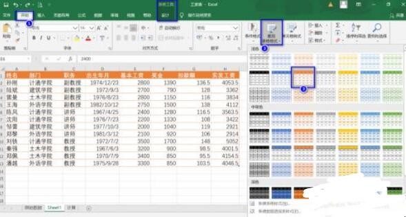 Excel中分类汇总为何是灰色的