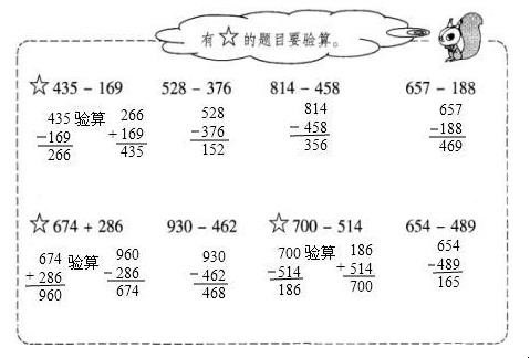 三年级下册竖式计算怎么写