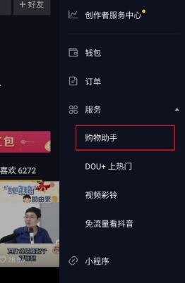 怎么删抖音里的充值记录